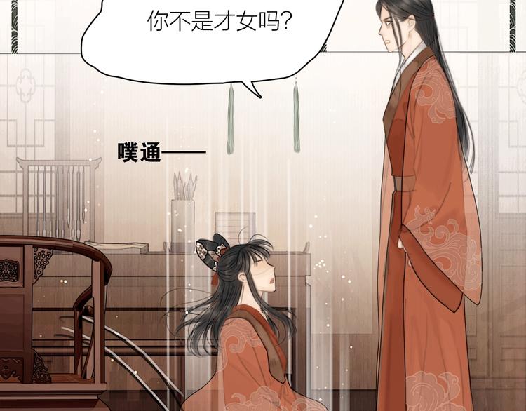 第3话 各种鸡飞狗跳65