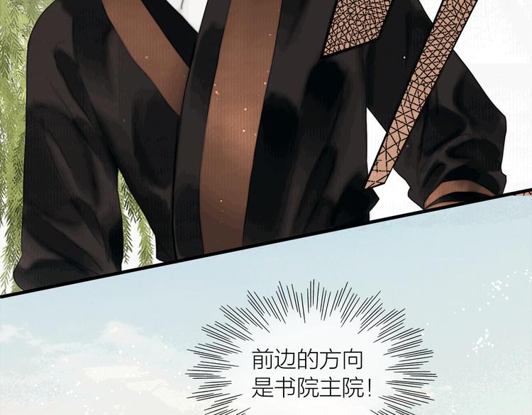 第19话 突生变故50