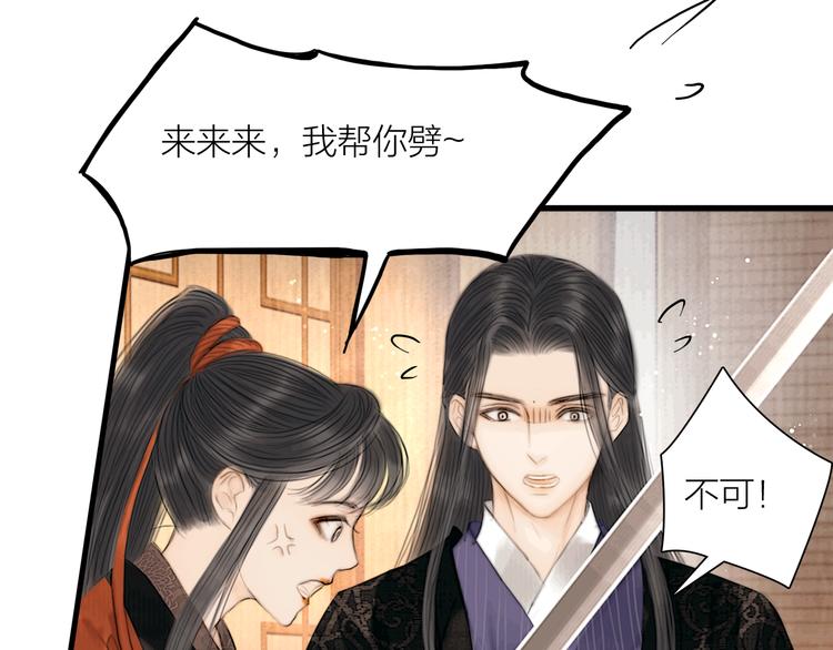 第39话 我的江湖崩了32