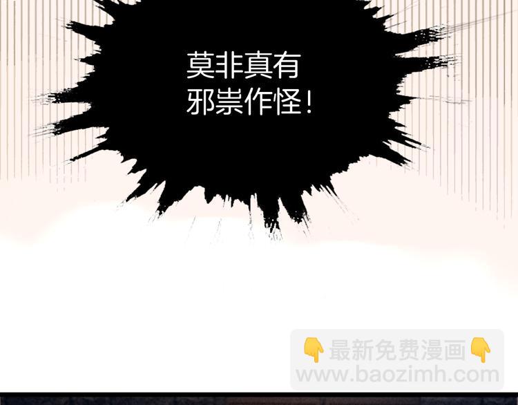 第48话 我等你一辈子42