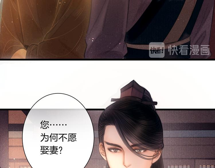 番外 新巡城御史53
