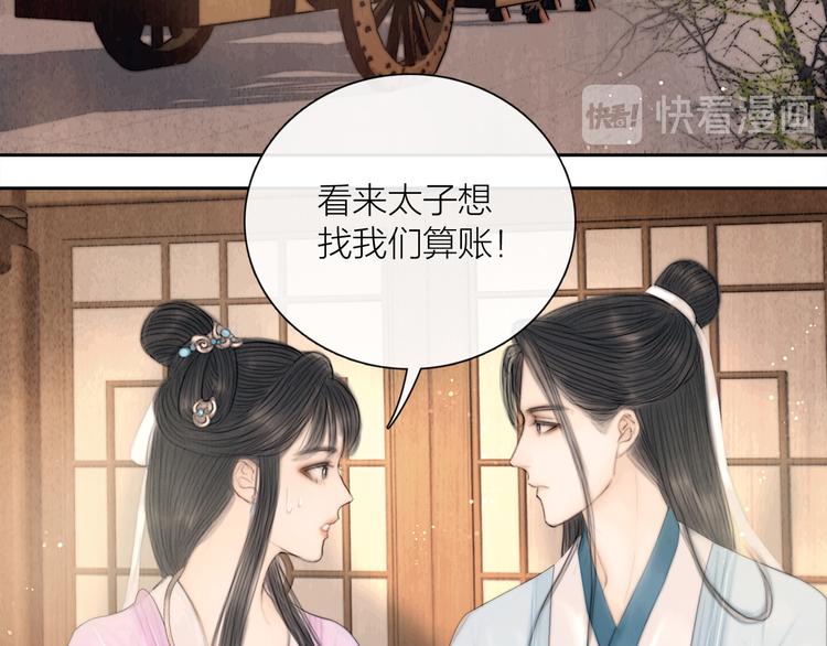 第31话 传闻中的太子49