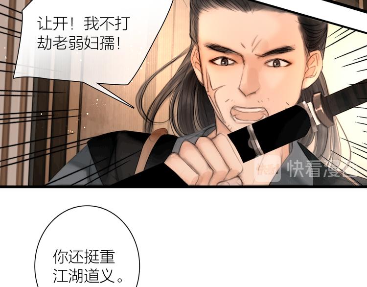 第40话 擒获江洋大盗25