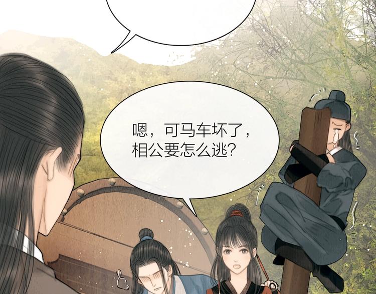 第24话 一起抓王八（上）108
