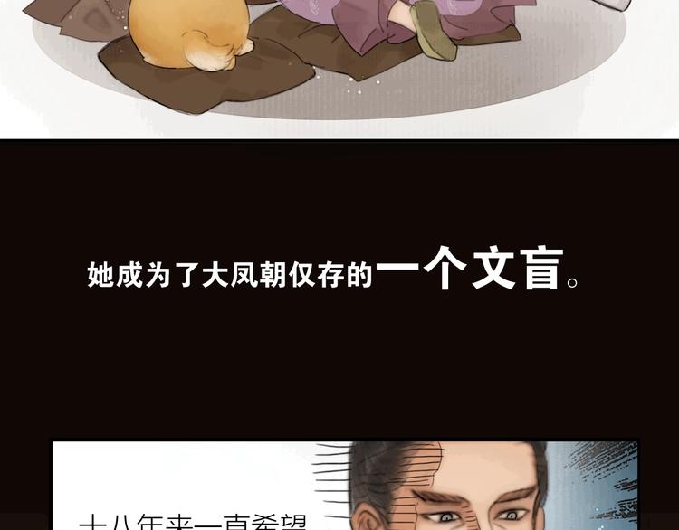 第1话 大才女来了21