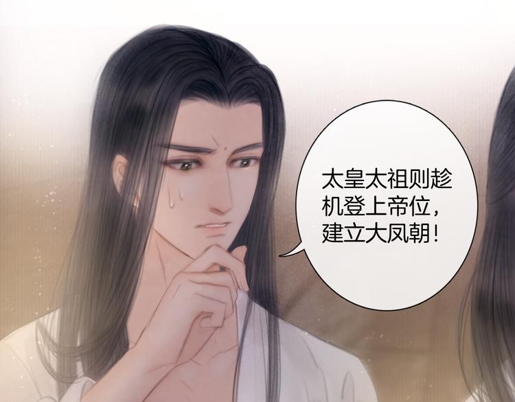 第43话 锦盒中的秘密87