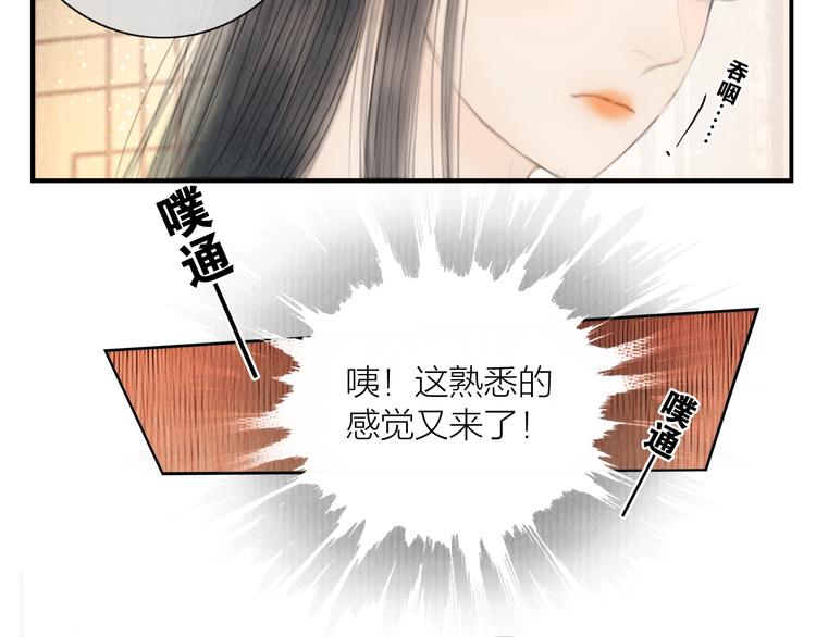 第21话 对你走火入魔50