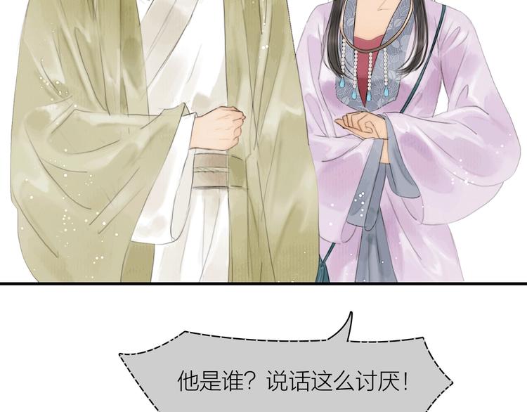 第5话 嫁了只花蝴蝶77