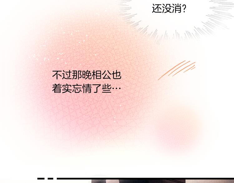 番外 新巡城御史36