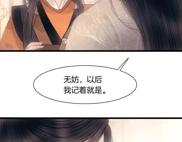 番外 新巡城御史76