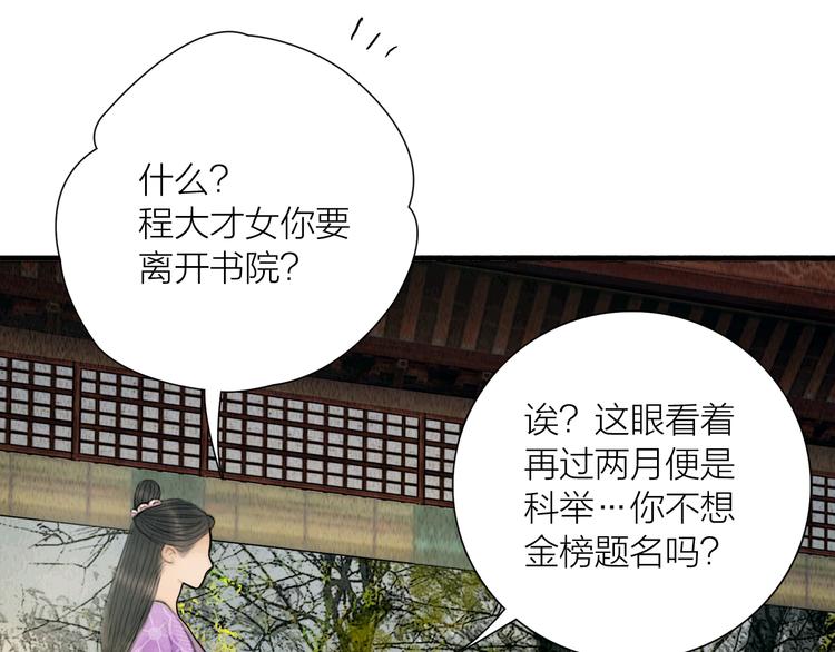 第30话 揭穿大才女21