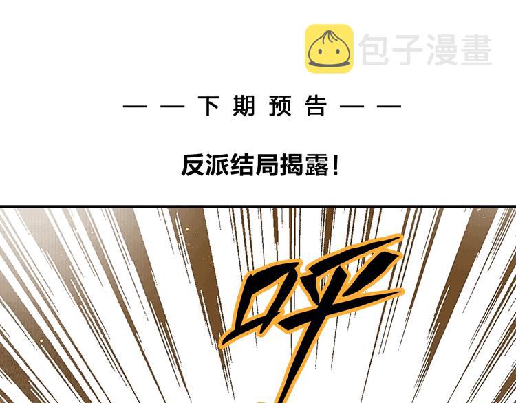 第24话 一起抓王八（上）104