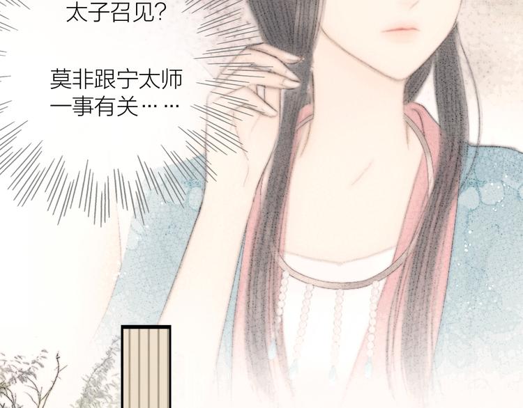 第31话 传闻中的太子46
