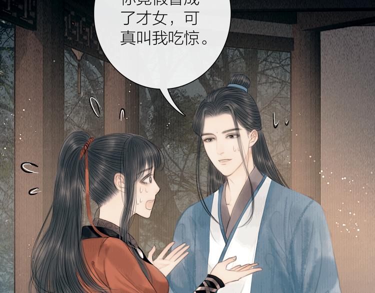 第27话 捡到个美相公91