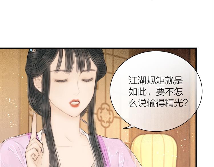 第17话 一起上房揭瓦41