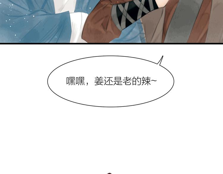 第26话 打翻了醋缸9