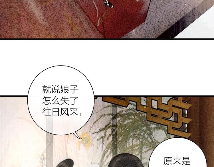 第8话 作天作地论琴会52