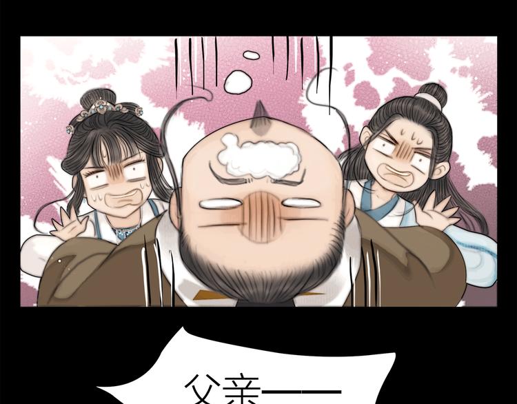 第33话 相公果真娇弱78