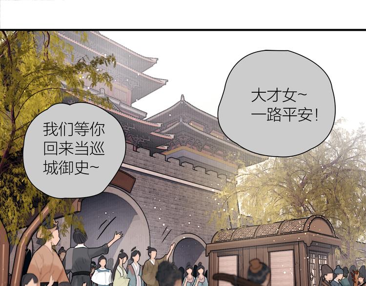 第38话 顺便闯荡江湖78