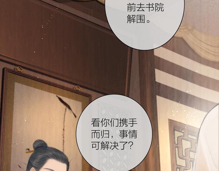 第31话 传闻中的太子23