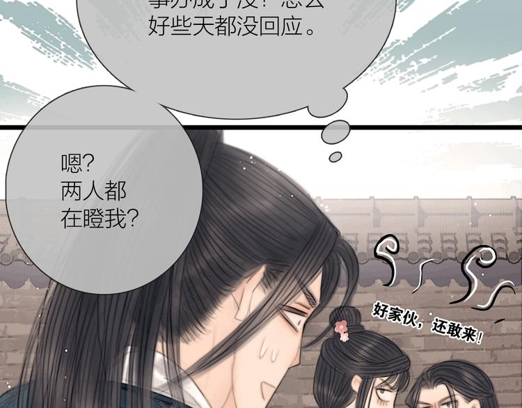 第35话 书院未解之谜25