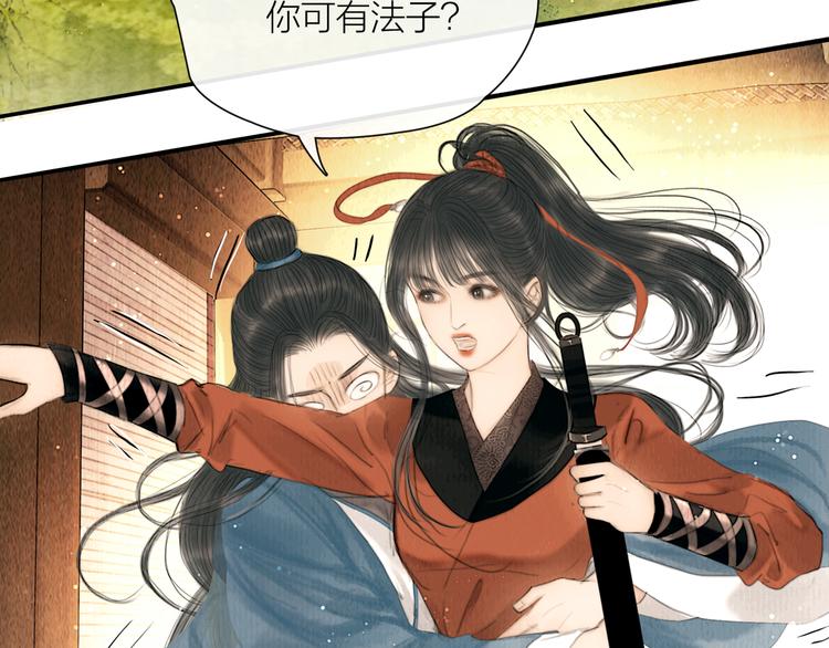 第25话 一起抓王八（下）15