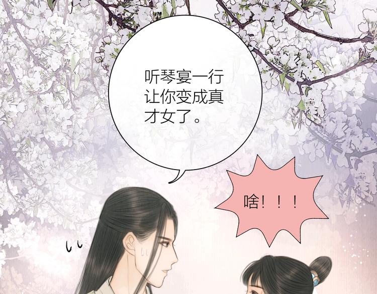 第14话 她是个文盲3