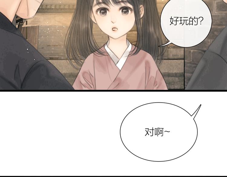 第27话 捡到个美相公57