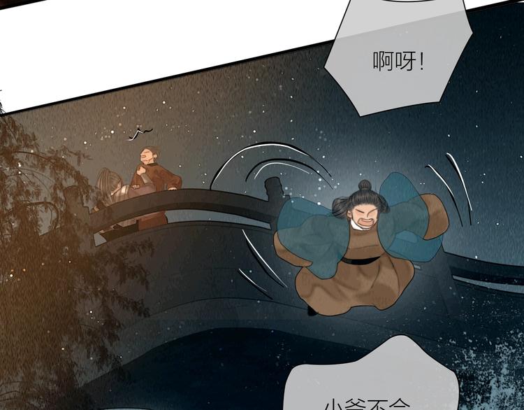 第22话 爱上天仙妹妹84