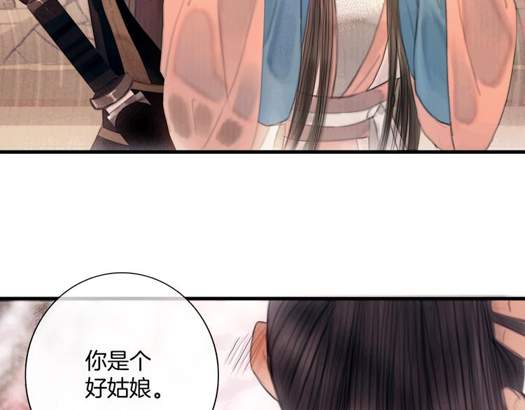 第48话 我等你一辈子75