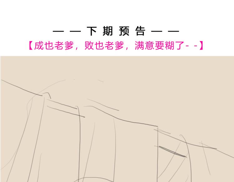 第48话 我等你一辈子96