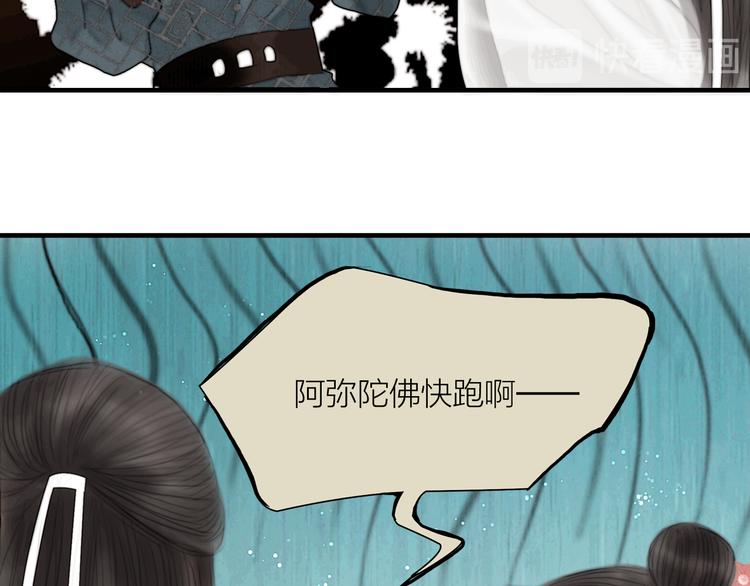 第35话 书院未解之谜91