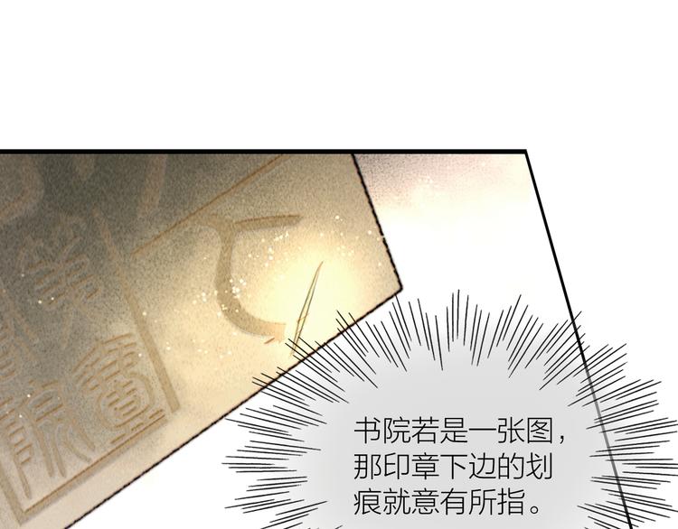 第35话 书院未解之谜14