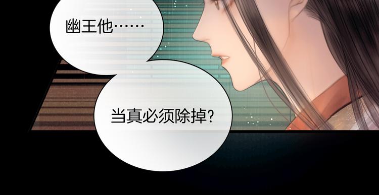 第44话 致此生不渝的爱52