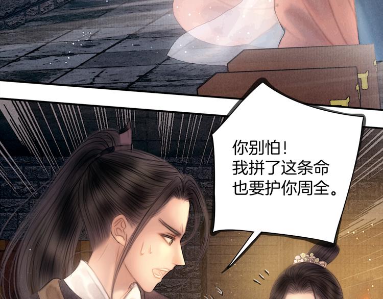 第48话 我等你一辈子56