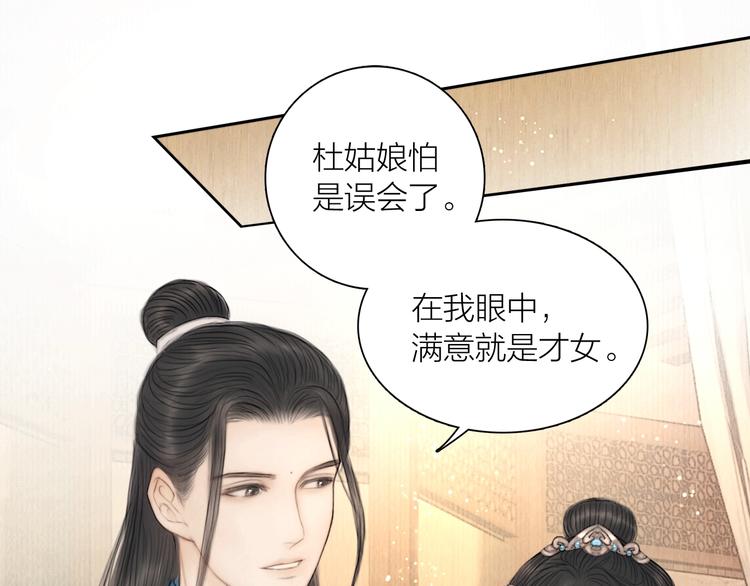 第15话 诗词会一举夺魁75
