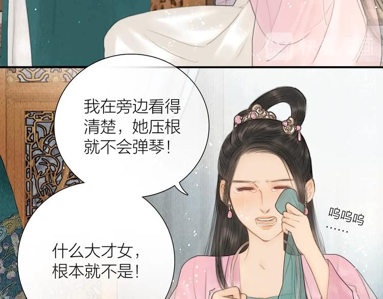 第8话 作天作地论琴会64