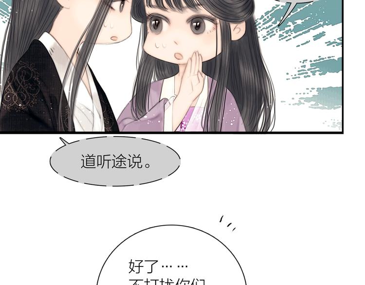 第36话 我就咬你34