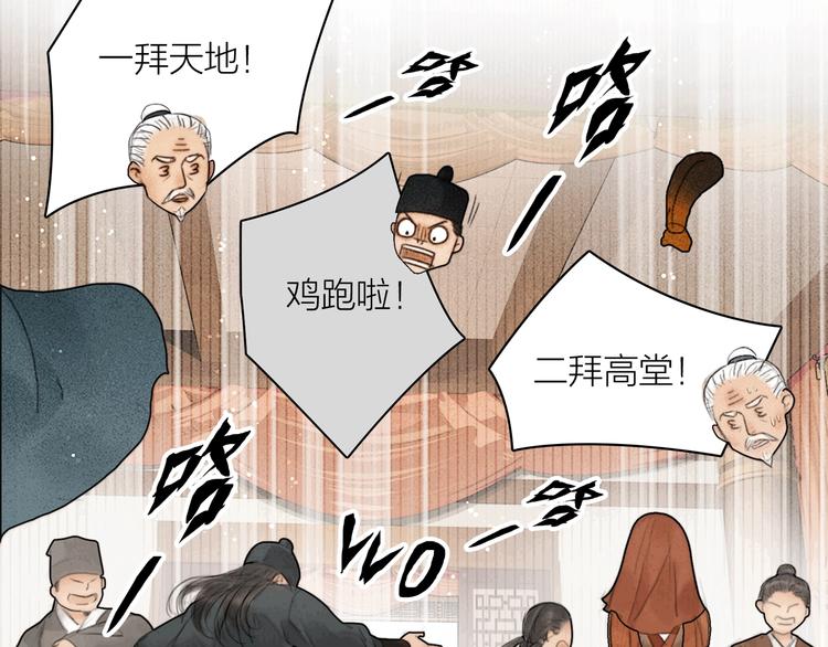 第3话 各种鸡飞狗跳27