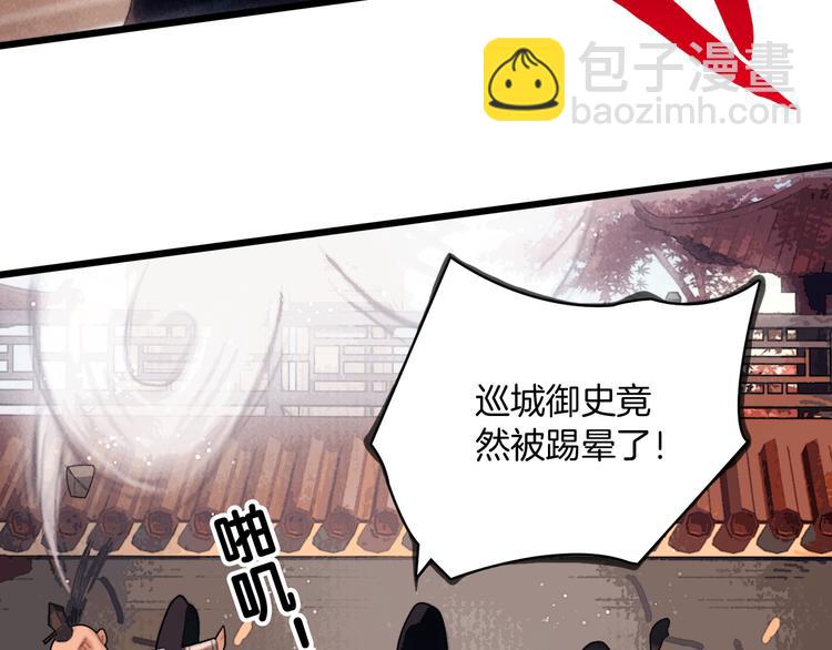 第49话 武状元94
