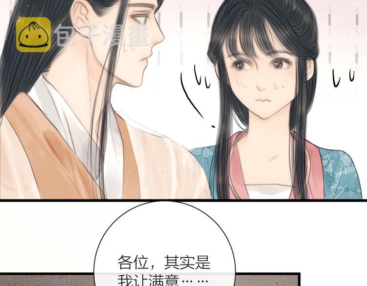 第30话 揭穿大才女88