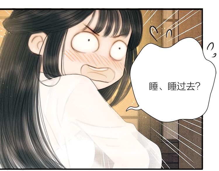 第23话 与君共枕眠60
