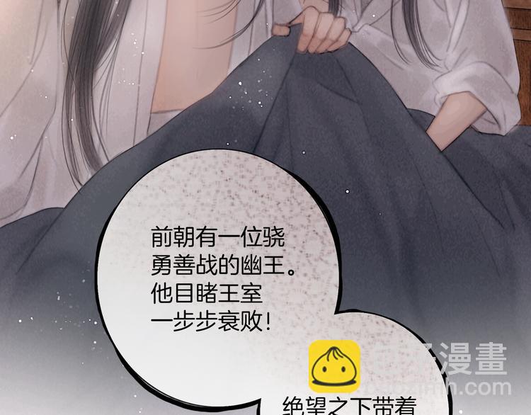 第43话 锦盒中的秘密84