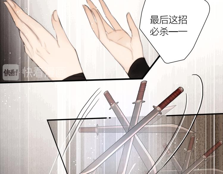 第33话 相公果真娇弱43