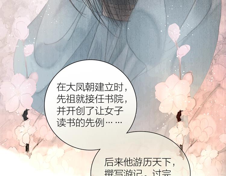 第17话 一起上房揭瓦73