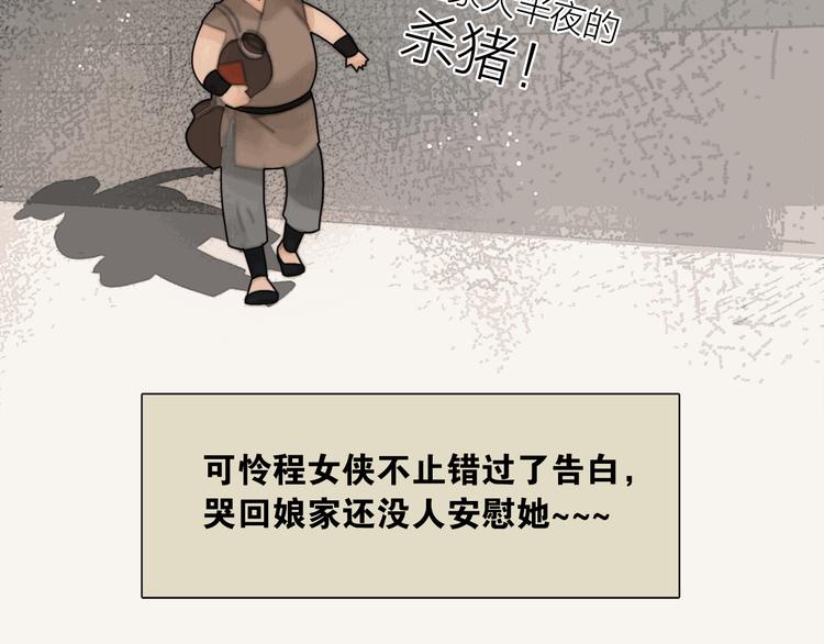 第28话 我愿一生相许96