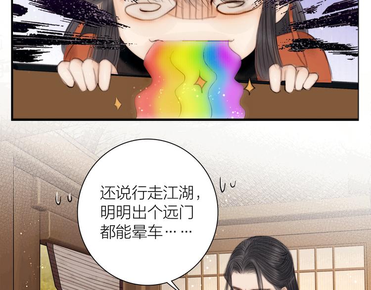 第39话 我的江湖崩了17