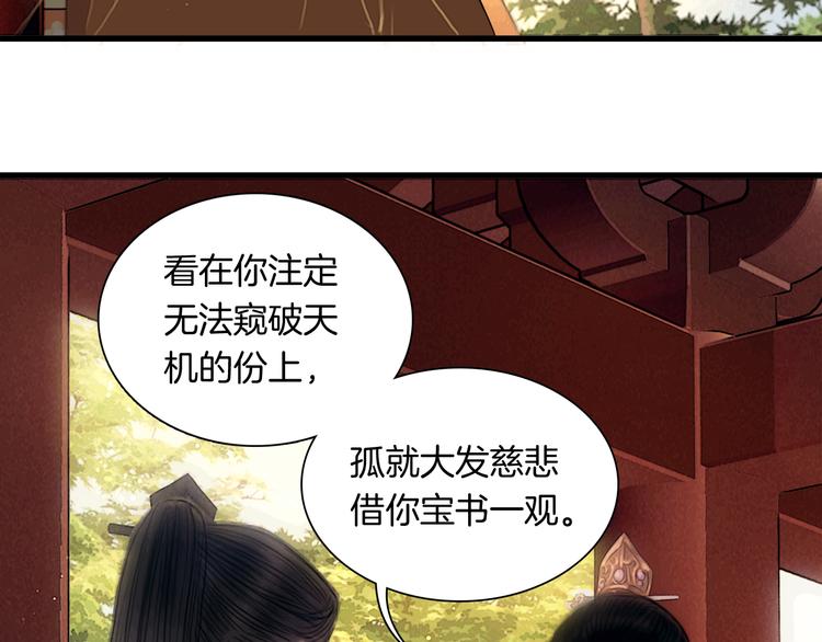 番外 新巡城御史57