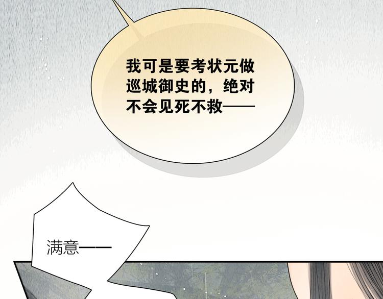 第30话 揭穿大才女84