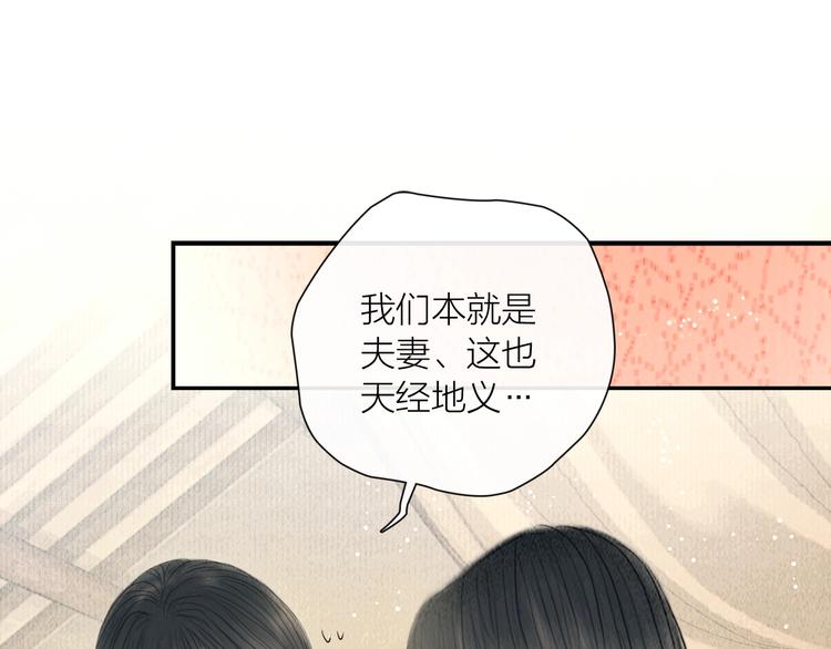 第22话 爱上天仙妹妹103